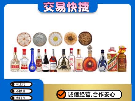 甘南县名酒回收礼品.jpg