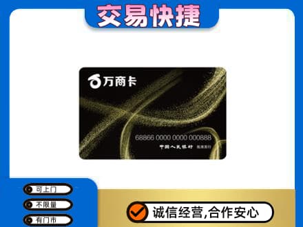 甘南县购物卡回收万商卡.jpg