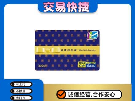 甘南县购物卡回收麦德龙卡.jpg
