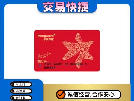 甘南县购物卡回收华润万家卡.jpg