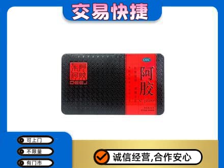甘南县回收阿胶