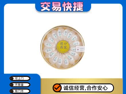 甘南县回收进口燕窝