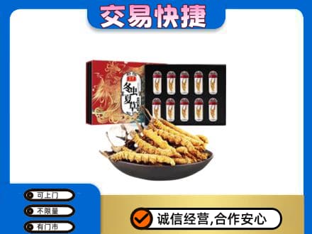 甘南县回收冬虫夏草