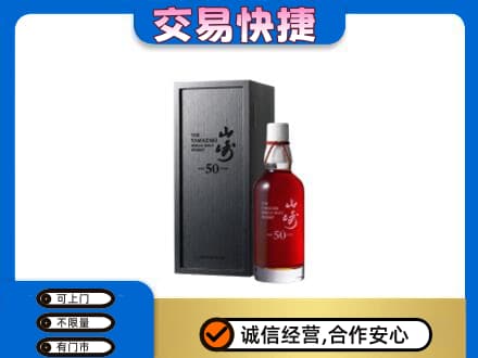 甘南县高价回收山崎