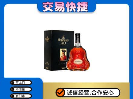 甘南县高价回收轩尼诗