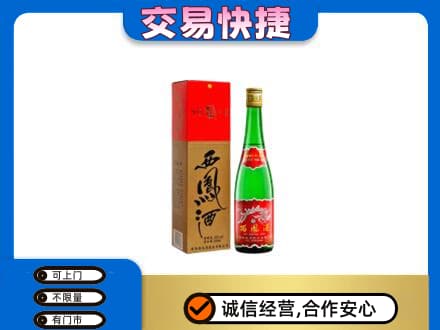 甘南县名酒回收西凤酒.jpg
