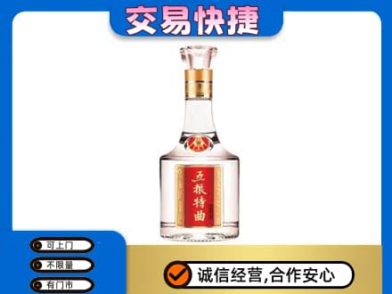 甘南县名酒回收五粮特曲.jpg