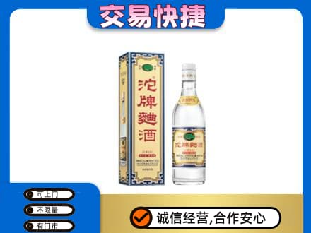 甘南县名酒回收沱牌曲酒.jpg