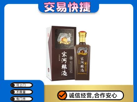 甘南县名酒回收宋河粮液.jpg