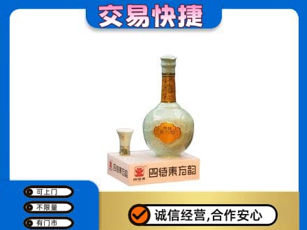 甘南县名酒回收四特酒.jpg