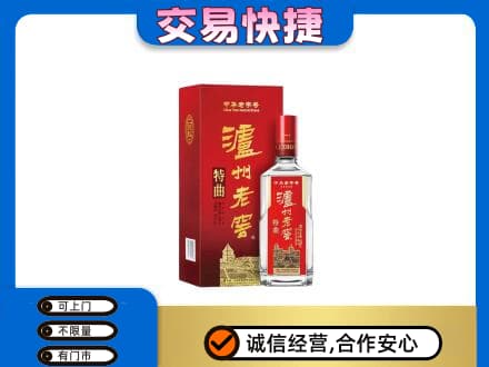 甘南县名酒回收泸州老窖.jpg