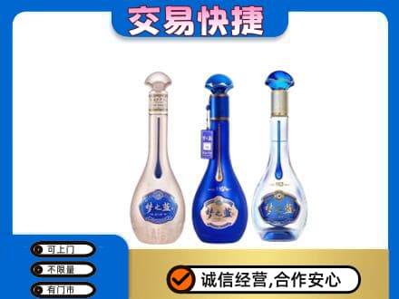 甘南县名酒回收梦之蓝系列.jpg