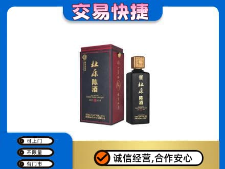 甘南县名酒回收杜康.jpg