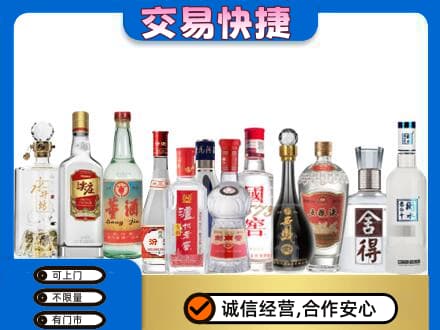 甘南县回收名酒