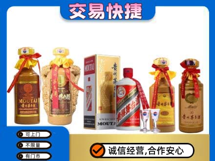 甘南县茅台酒回收年份茅台.jpg