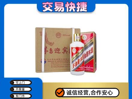 甘南县茅台回收迎宾酒.jpg