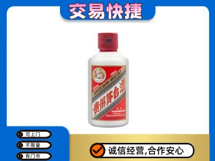 甘南县茅台回收小可爱.jpg