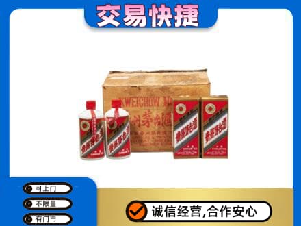 甘南县茅台回收五星.jpg