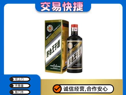 甘南县茅台回收王子酒.jpg