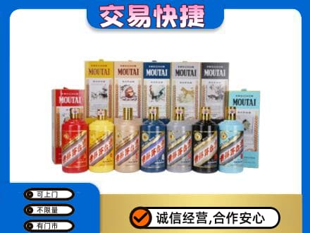 甘南县茅台回收生肖茅台.jpg