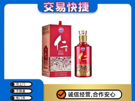 甘南县茅台回收仁酒.jpg